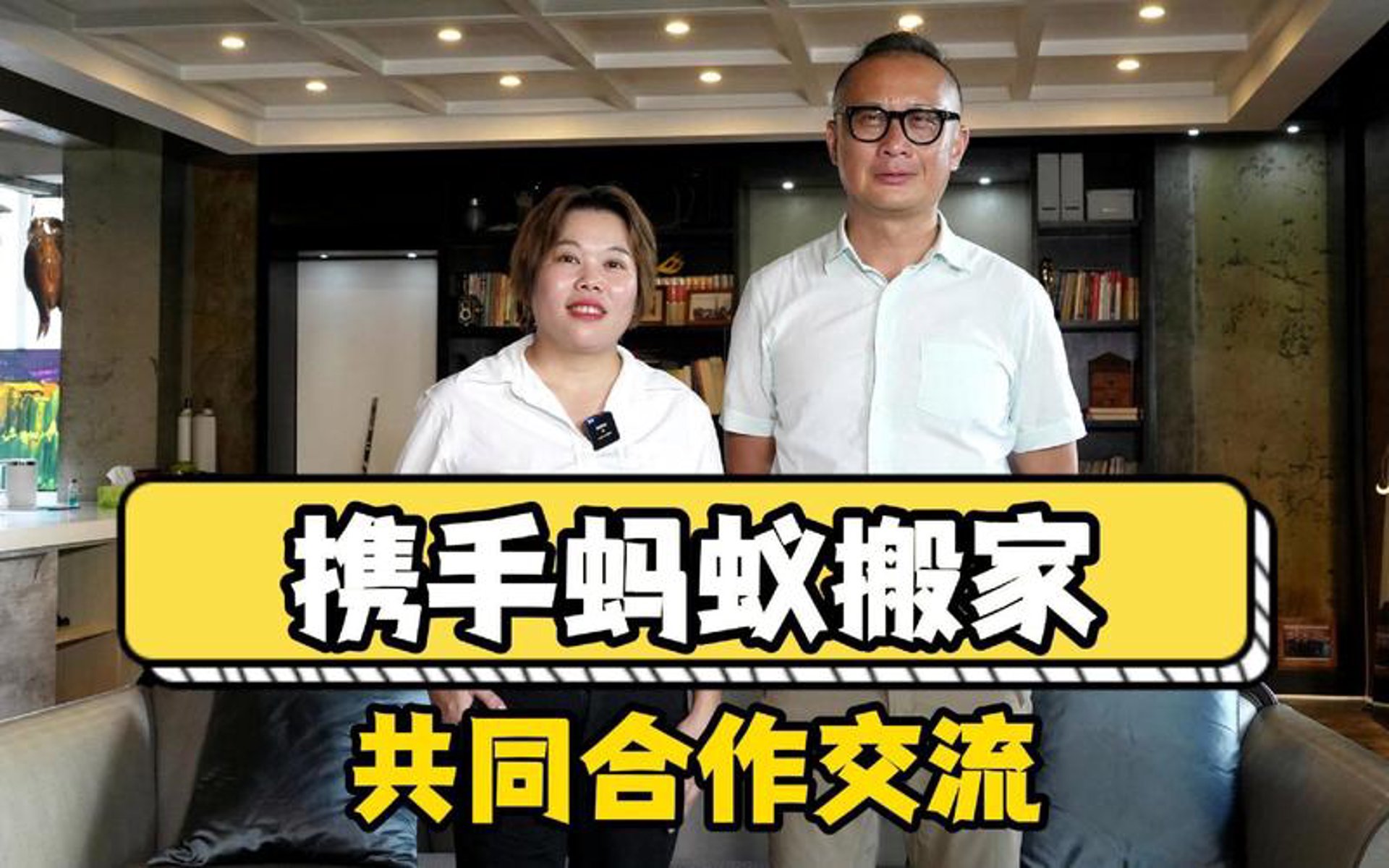 红蚂蚁搬家